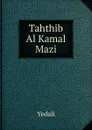 Tahthib Al Kamal Mazi - Yedali
