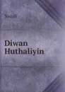 Diwan Huthaliyin - Yedali