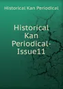 Historical Kan Periodical-Issue11 - Historical Kan Periodical