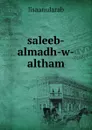 saleeb-almadh-w-altham - lisaanularab