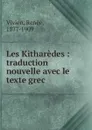 Les Kitharedes - Renée Vivien