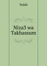 Niza3 wa Takhassum - Yedali