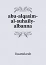 abu-alqasim-al-suhaily-albanna - lisaanularab