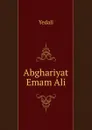 Abghariyat Emam Ali - Yedali