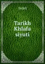 Tarikh Khlafa siyuti - Yedali
