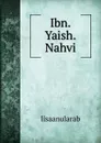 Ibn.Yaish.Nahvi - lisaanularab