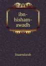 ibn-hisham-awadh - lisaanularab
