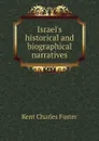 Israel.s historical and biographical narratives - Kent Charles Foster