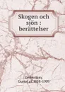 Skogen och sjon - Gustaf af Geijerstam