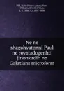 Ne ne shagohyatonni Paul ne royatadogenhti jinonkadih ne Galatians microform - Henry Aaron Hill