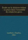 Etude sur le dialecte eolien - Charles Lambert