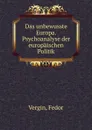 Das unbewusste Europa. Psychoanalyse der europaischen Politik. - Fedor Vergin