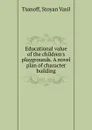 Educational value of the children.s playgrounds - Stoyan Vasil Tsanoff