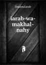 iarab-wa-makhal-nahy - lisaanularab
