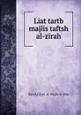 Liat tartb majlis taftsh al-zirah - al-Majlis al-Khu Egypt