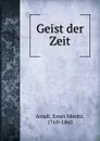 Geist der Zeit - Ernst Moritz Arndt
