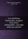 Les epithetes francoises - Louis-François Daire