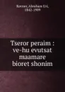 Tseror peraim - Kovner Abraham Uri