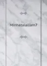 Minhatalallam7 - الشيخ عبد الله الفوزان