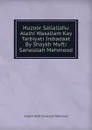 Huzoor Sallallahu Alaihi Wasallam Kay Tarbiyati Irshadaat By Shaykh Mufti Sanaullah Mehmood - Shaykh Mufti Sanaullah Mehmood