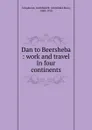 Dan to Beersheba - Archibald R. Colquhoun