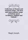 Collection of Zionist and national songs - Joseph. Magil