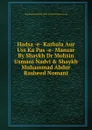 Hadsa -e- Karbala Aur Uss Ka Pas -e- Manzar By Shaykh Dr Mohsin Usmani Nadvi . Shaykh Muhammad Abdur Rasheed Nomani - Shaykh Muhammad Abdur Rasheed Nomani