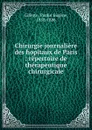 Chirurgie journaliere des hopitaux de Paris - Paulin Eugène Gillette