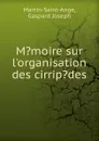 M.moire sur l.organisation des cirrip.des - Gaspard Joseph Martin-Saint-Ange