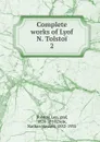 Complete works of Lyof N. Tolstoi - Лев Николаевич Толстой