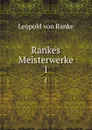 Rankes Meisterwerke. Band 1 - Leopold von Ranke