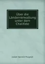 Uber die Landerverwaltung unter dem Chalifate - Hammer-Purgstall Joseph