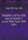 Maktbt-i rif bi-Allh jmi al-kamlt-i azrat Shh Faqr Allh Alav - Faqr Allh Alav