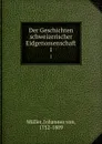 Der Geschichten schweizerischer Eidgenossenschaft - Johannes von Müller