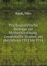 Psychoanalytische Beitrage zur Mythenforschung - Otto Rank