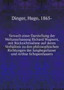 Versuch einer Darstellung der Weltanschauung Richard Wagners - Hugo Dinger