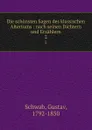 Die schonsten Sagen des klassischen Altertums - Gustav Schwab