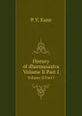 History of dharmasastra. Volume II Part I - P.V. Kane