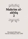 Makrim al-akhlq - Muammad iddq asan