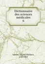 Dictionnaire des sciences medicales - Nicolas Philibert Adelon