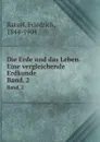 Die Erde und das Leben. Eine vergleichende Erdkunde - Friedrich Ratzel