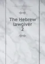 The Hebrew lawgiver. Volume 2 - John Marshall Lowrie