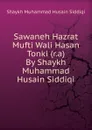 Sawaneh Hazrat Mufti Wali Hasan Tonki (r.a) By Shaykh Muhammad Husain Siddiqi - Shaykh Muhammad Husain Siddiqi