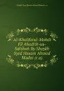 Al-Khalifatul-Mahdi Fil Ahadith-us-Sahihah By Shaykh Syed Husain Ahmad Madni (r.a) - Shaykh Syed Husain Ahmad Madni