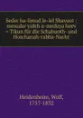 Seder ha-limud le-lel Shavuot - Wolf Heidenheim