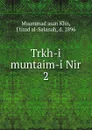 Trkh-i muntaim-i Nir - Muammad asan Khn