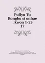 Pullyu Tu Kongbu si onhae - Yun-gyom Yu