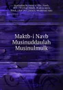 Maktb-i Navb Musinuddaulah Musinulmulk - Mahd 'Al Khn Musinulmulk