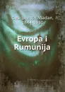 Evropa i Rumunija - Vladan Georgevitch