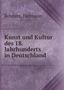 Kunst und Kultur des 18. Jahrhunderts in Deutschland - Hermann Schmitz